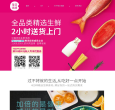 每日优鲜缩略图
