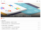 卖家内参网缩略图