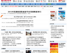 中国汨罗网缩略图