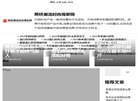 萌桥潮流时尚观察网缩略图
