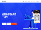 在线简历制作缩略图
