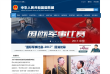 中华人民共和国国防部缩略图