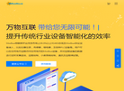 北京创科慧仁科技缩略图
