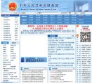 中华人民共和国财政部缩略图