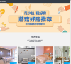 蘑菇租房缩略图