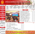 中华人民共和国住房和城乡建设部缩略图