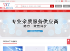 深圳摩科生化科技缩略图