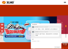 惠州五和实业缩略图