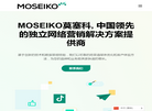 moseiko中文官网缩略图