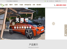 上海摩索新型装饰材料缩略图