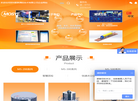 深圳默斯测控技术官方网站缩略图