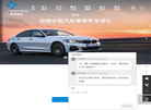宁波精成电机缩略图