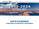 蒙特网站制作宣传网缩略图