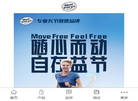 RB品牌站缩略图