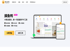 [官网]摸鱼鸭缩略图