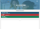 默沙东诊疗手册缩略图