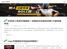 CSGO开箱网站缩略图