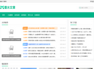 墨水文章网缩略图