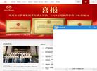贵州五星酒业集团有限责任公司缩略图