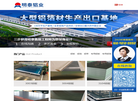 河南明泰铝业缩略图