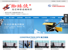 南京全美工程配套缩略图