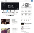 乐器社缩略图