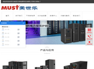 深圳市美克能源科技缩略图