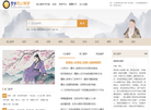 梦乡周公解梦缩略图