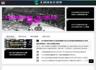 丰硕绿色环保网缩略图