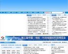 中国▪绵阳缩略图