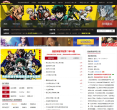 我的英雄学院中文网缩略图