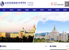 北京美国英语语言专修学院缩略图