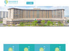 梅州谷城医院—三级综合医院缩略图