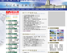 南开大学缩略图