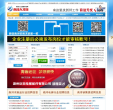 南浔人才网缩略图