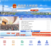 南阳市人民政府门户网站缩略图