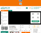 春天二手车网缩略图