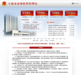 宁波市市场监督管理局缩略图