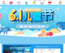 宁波海洋世界缩略图