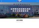 宁波精达成形装备缩略图