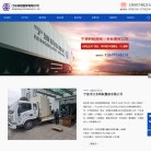 宁波蚂蚁搬家缩略图