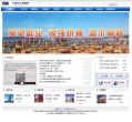 宁波舟山港缩略图