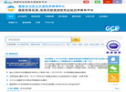 国家气候中心缩略图