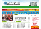 南昌市教育考试院缩略图