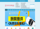 南充市第四医院缩略图