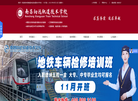 南昌向远轨道技术学校缩略图