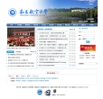 南昌航空大学缩略图