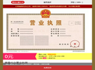 南昌慧盈财务咨询缩略图