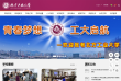 北方工业大学缩略图