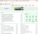 东北农业大学缩略图